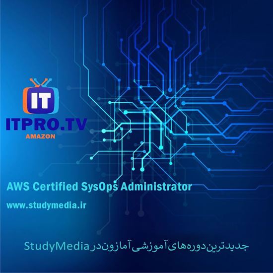 تصویر AWS Certified SysOps Administrator
