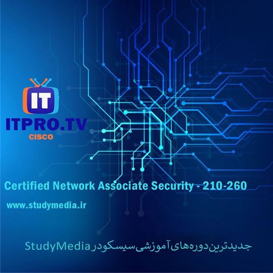 تصویر ITPRO TV - Cisco Certified Network Associate Security - 210-260